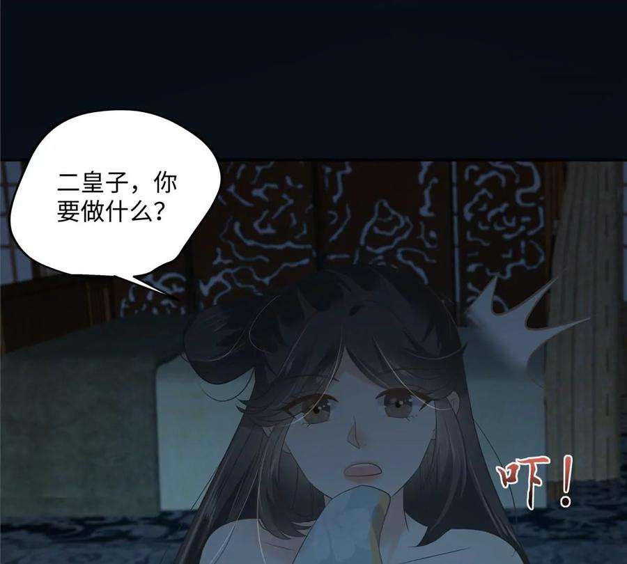 腹黑邪王宠入骨194话 下蛊