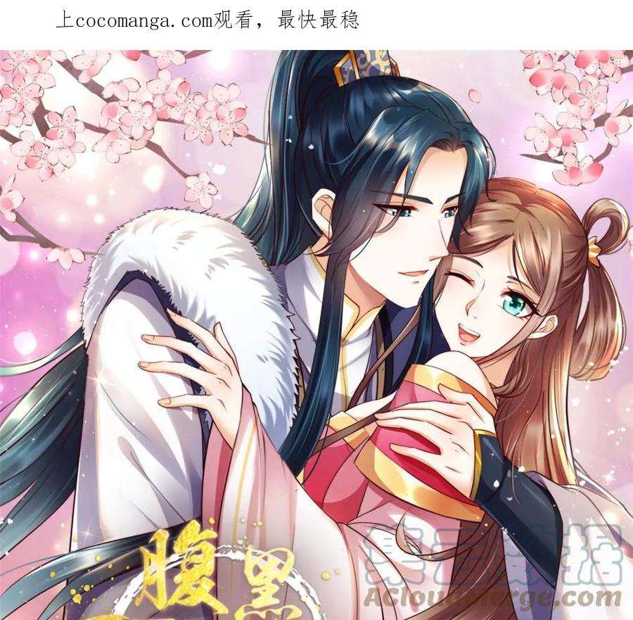 腹黑邪王宠入骨195话 御风哥哥你别跑呀