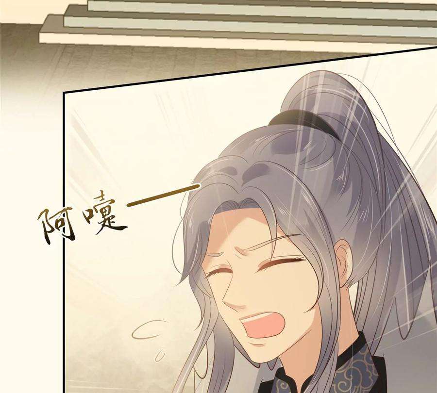 腹黑邪王宠入骨195话 御风哥哥你别跑呀