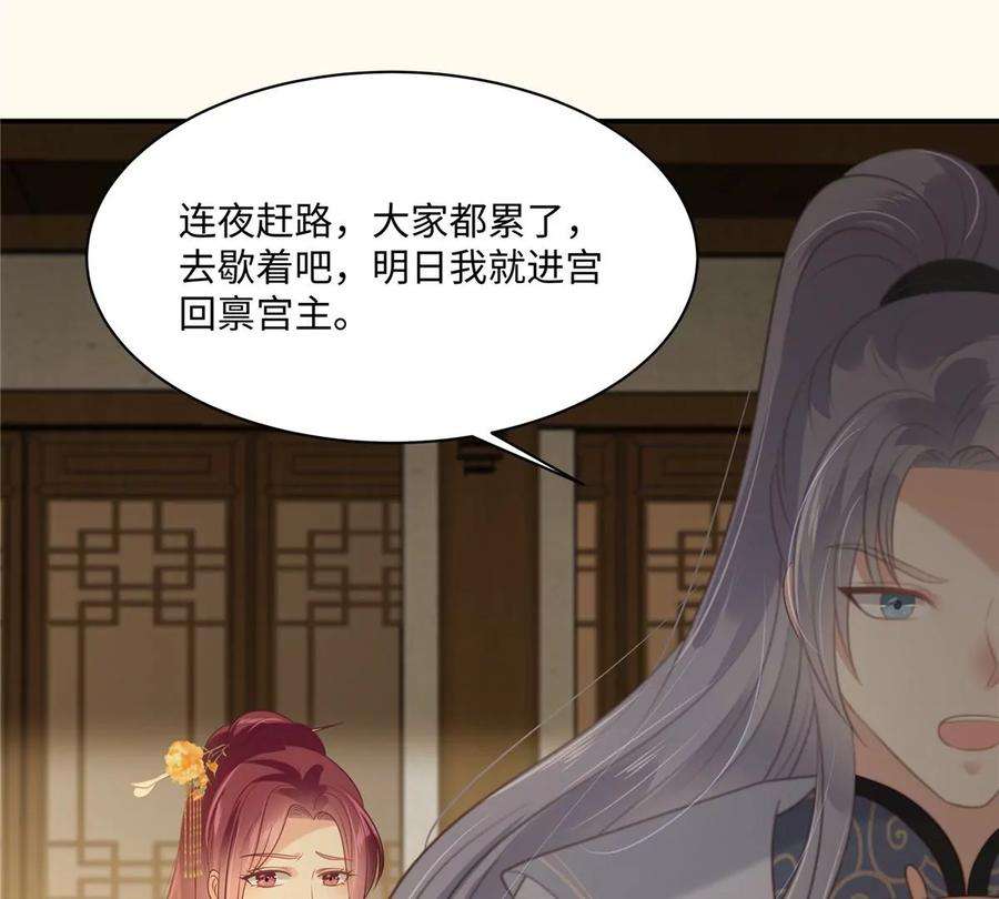 腹黑邪王宠入骨195话 御风哥哥你别跑呀