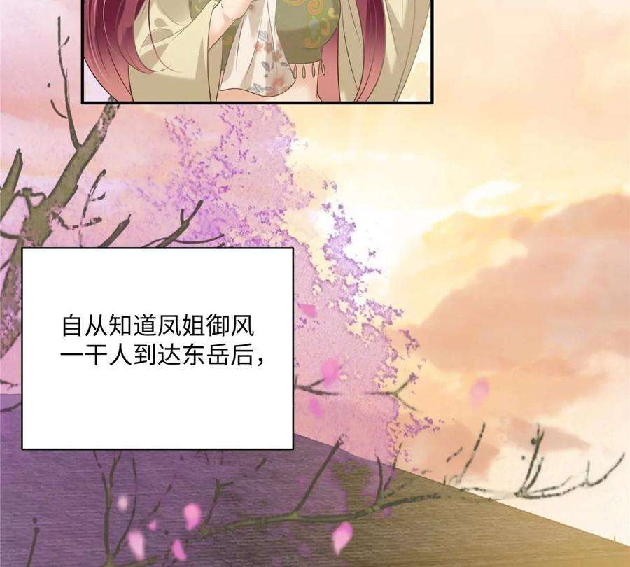 腹黑邪王宠入骨195话 御风哥哥你别跑呀