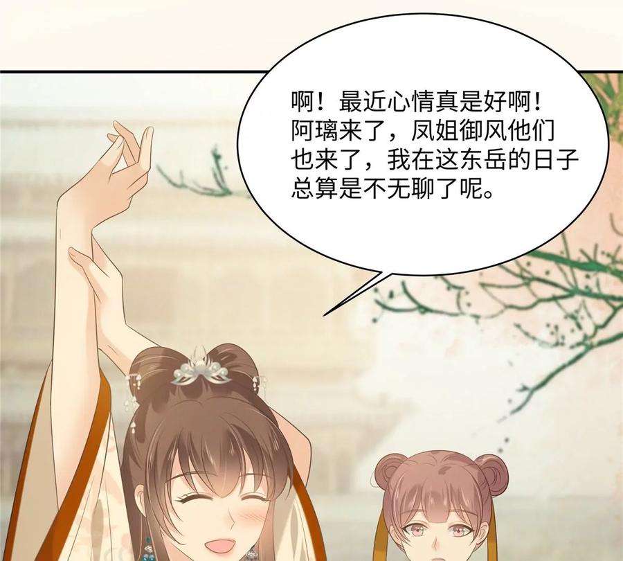 腹黑邪王宠入骨195话 御风哥哥你别跑呀