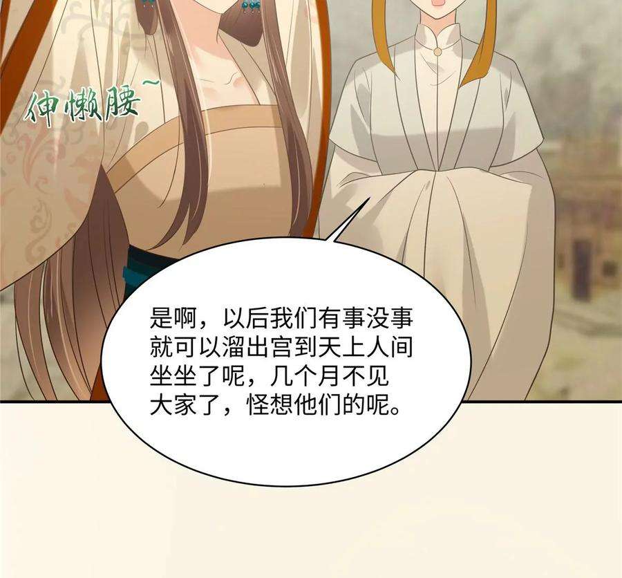 腹黑邪王宠入骨195话 御风哥哥你别跑呀