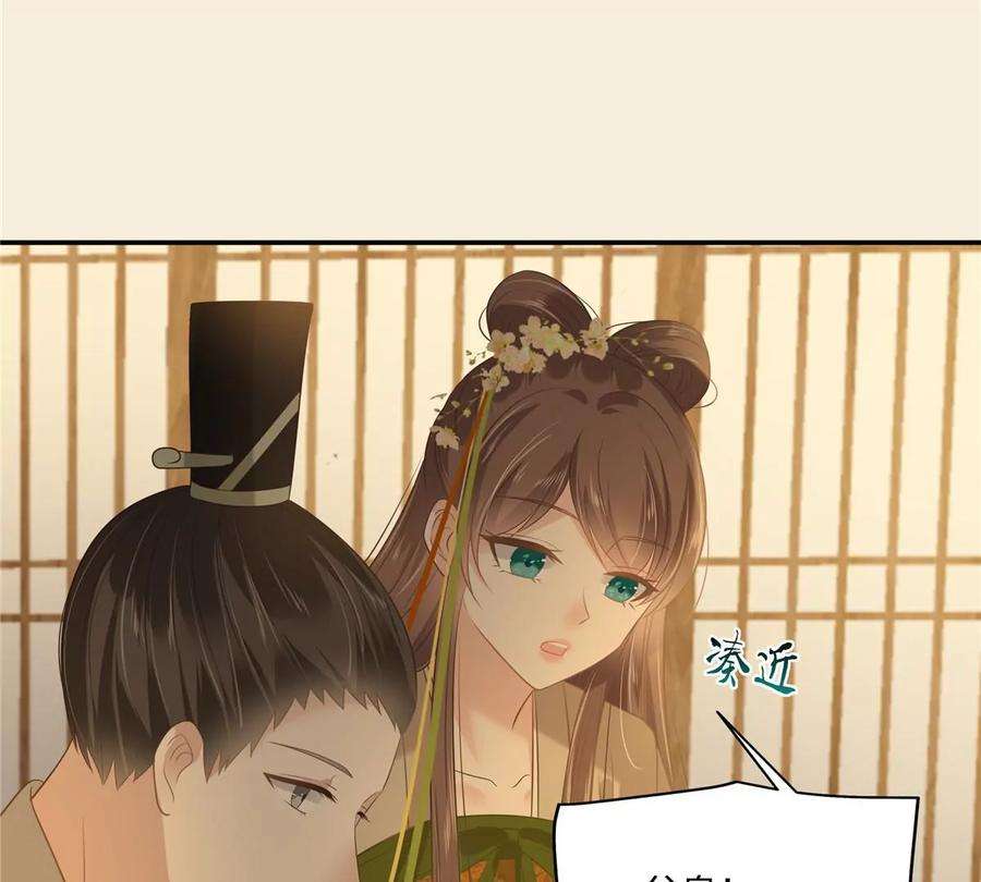 腹黑邪王宠入骨195话 御风哥哥你别跑呀