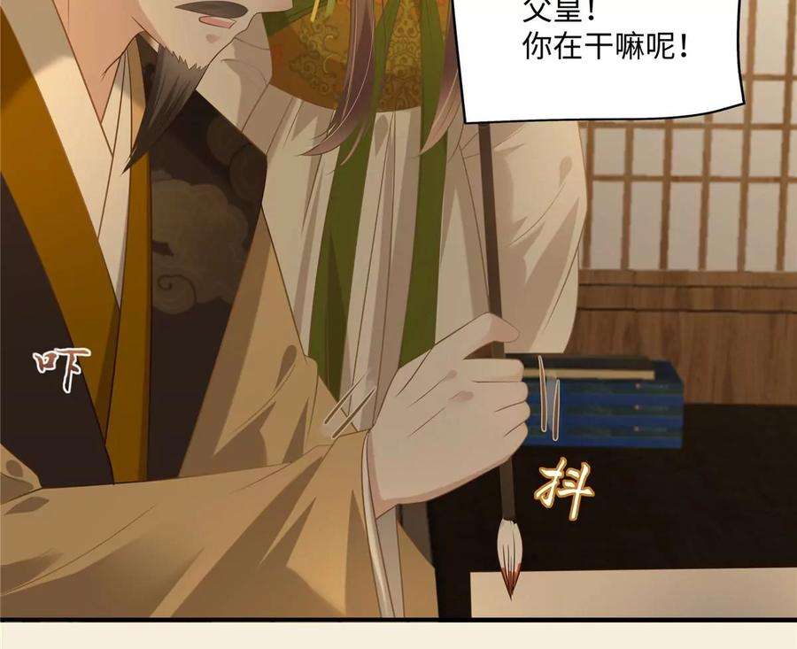 腹黑邪王宠入骨195话 御风哥哥你别跑呀