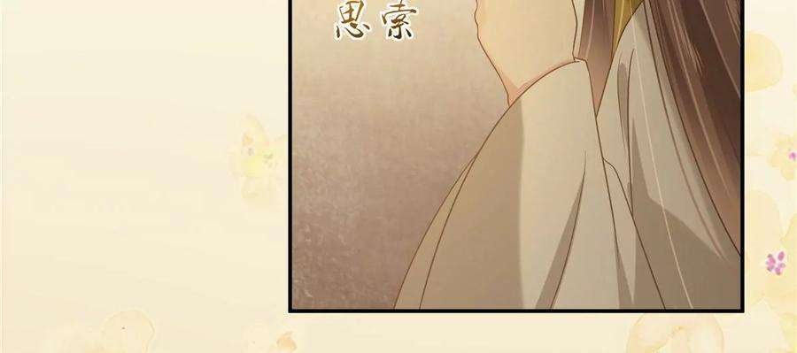 腹黑邪王宠入骨195话 御风哥哥你别跑呀