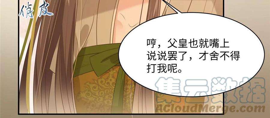 腹黑邪王宠入骨195话 御风哥哥你别跑呀