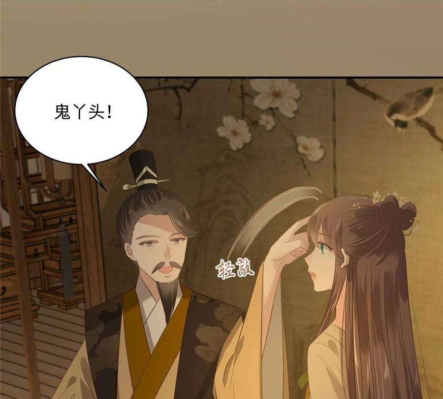 腹黑邪王宠入骨195话 御风哥哥你别跑呀