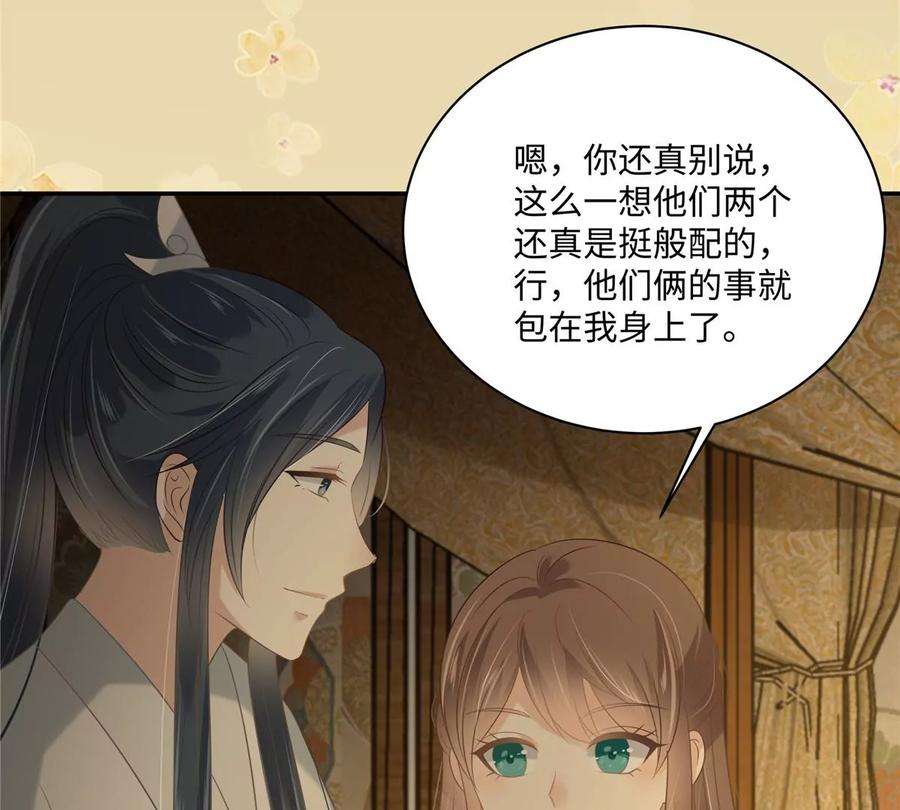 腹黑邪王宠入骨195话 御风哥哥你别跑呀