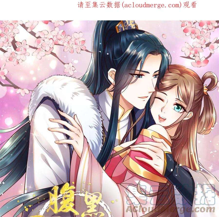 腹黑邪王宠入骨196话 何人竟敢动我父王？