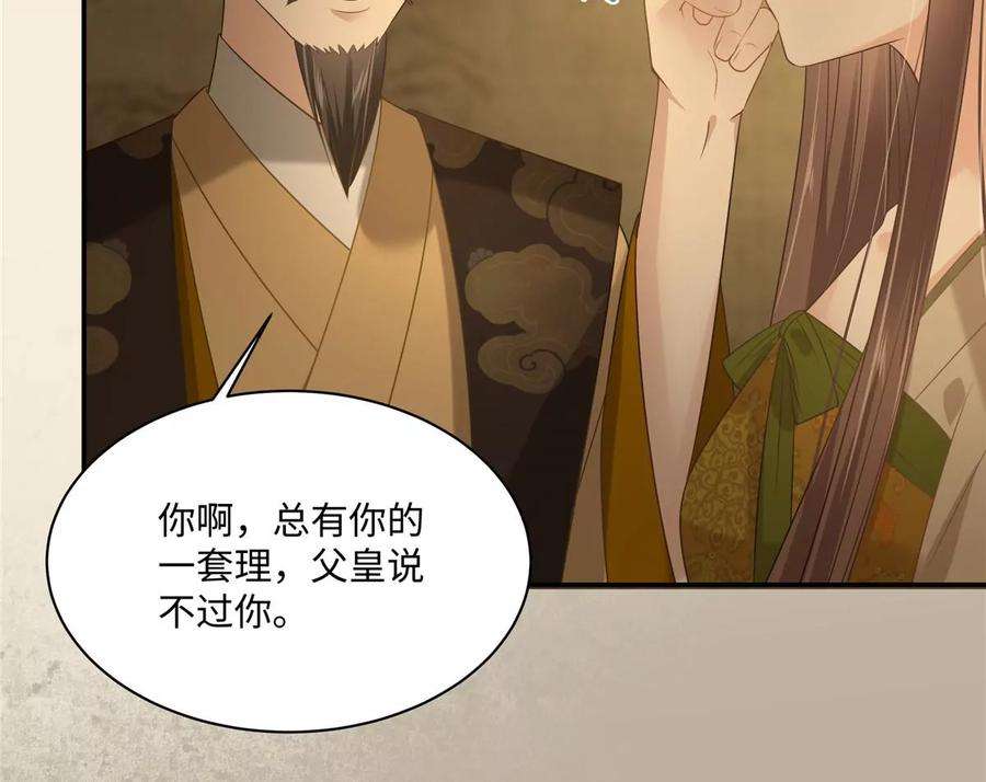 腹黑邪王宠入骨196话 何人竟敢动我父王？