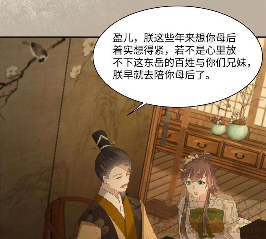 腹黑邪王宠入骨196话 何人竟敢动我父王？