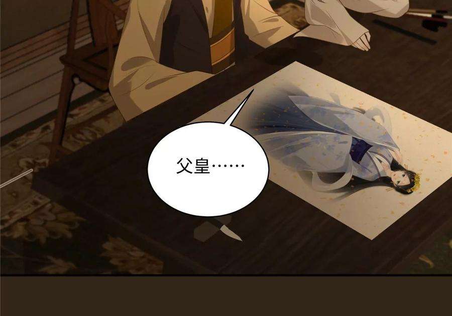 腹黑邪王宠入骨196话 何人竟敢动我父王？