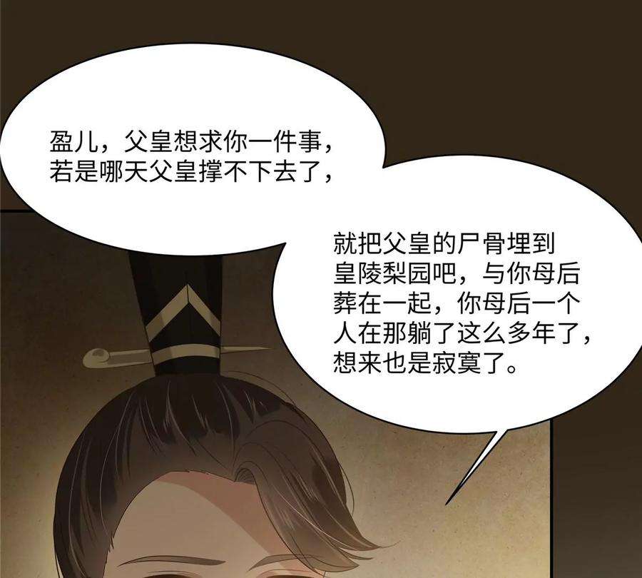 腹黑邪王宠入骨196话 何人竟敢动我父王？