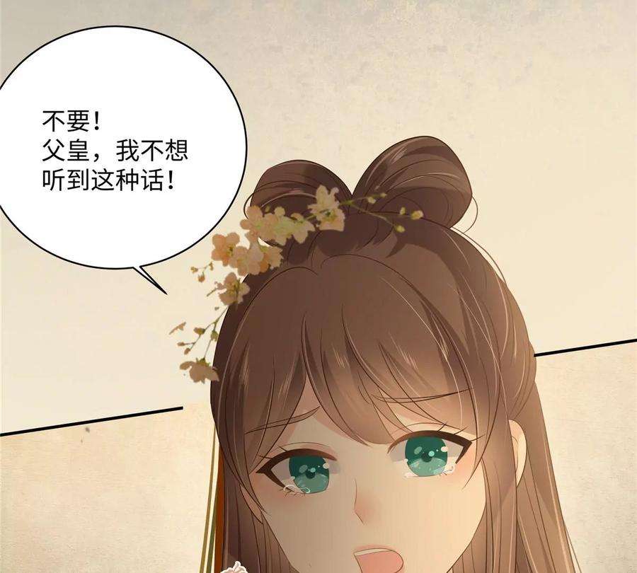 腹黑邪王宠入骨196话 何人竟敢动我父王？