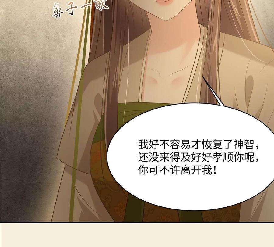 腹黑邪王宠入骨196话 何人竟敢动我父王？