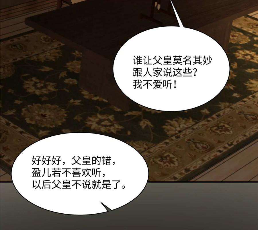 腹黑邪王宠入骨196话 何人竟敢动我父王？