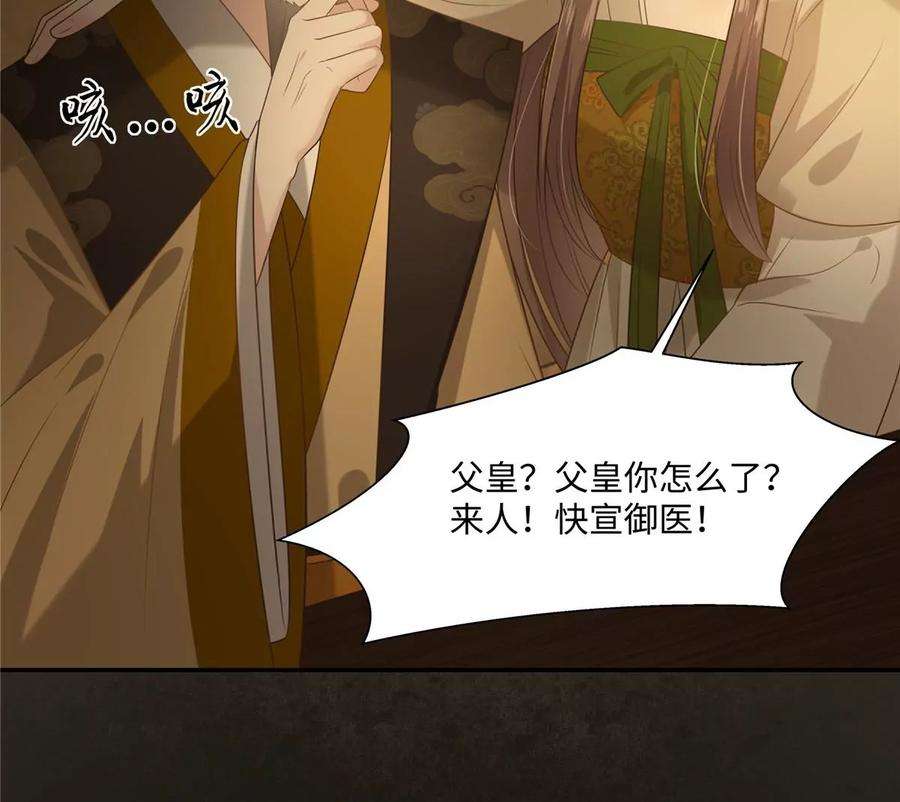 腹黑邪王宠入骨196话 何人竟敢动我父王？