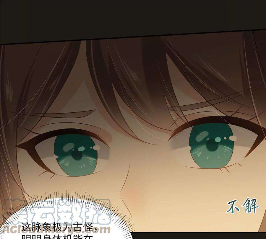 腹黑邪王宠入骨196话 何人竟敢动我父王？