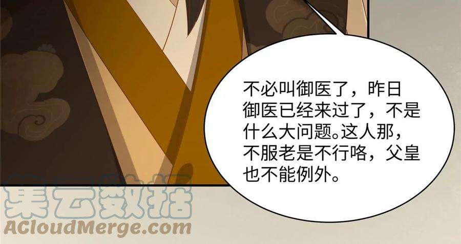 腹黑邪王宠入骨196话 何人竟敢动我父王？