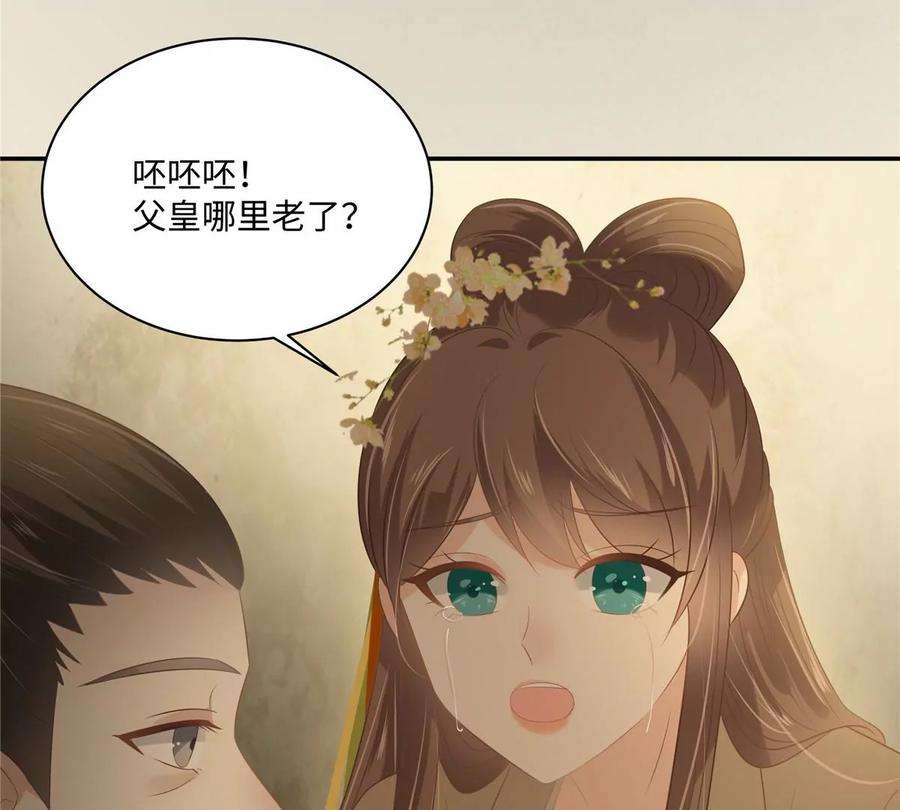 腹黑邪王宠入骨196话 何人竟敢动我父王？