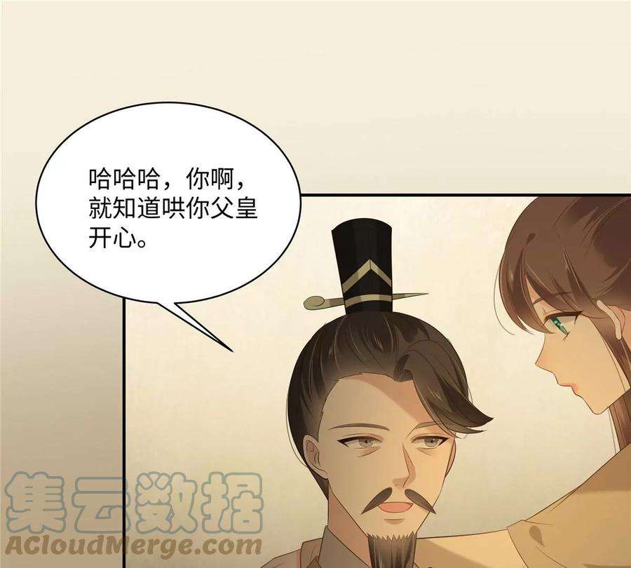 腹黑邪王宠入骨196话 何人竟敢动我父王？