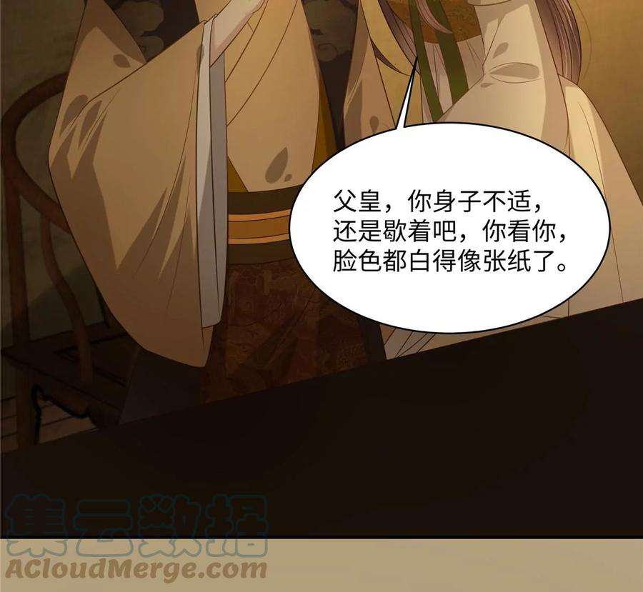 腹黑邪王宠入骨196话 何人竟敢动我父王？