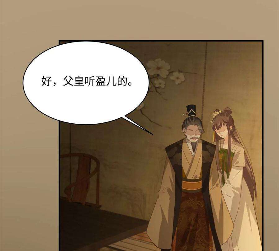 腹黑邪王宠入骨196话 何人竟敢动我父王？