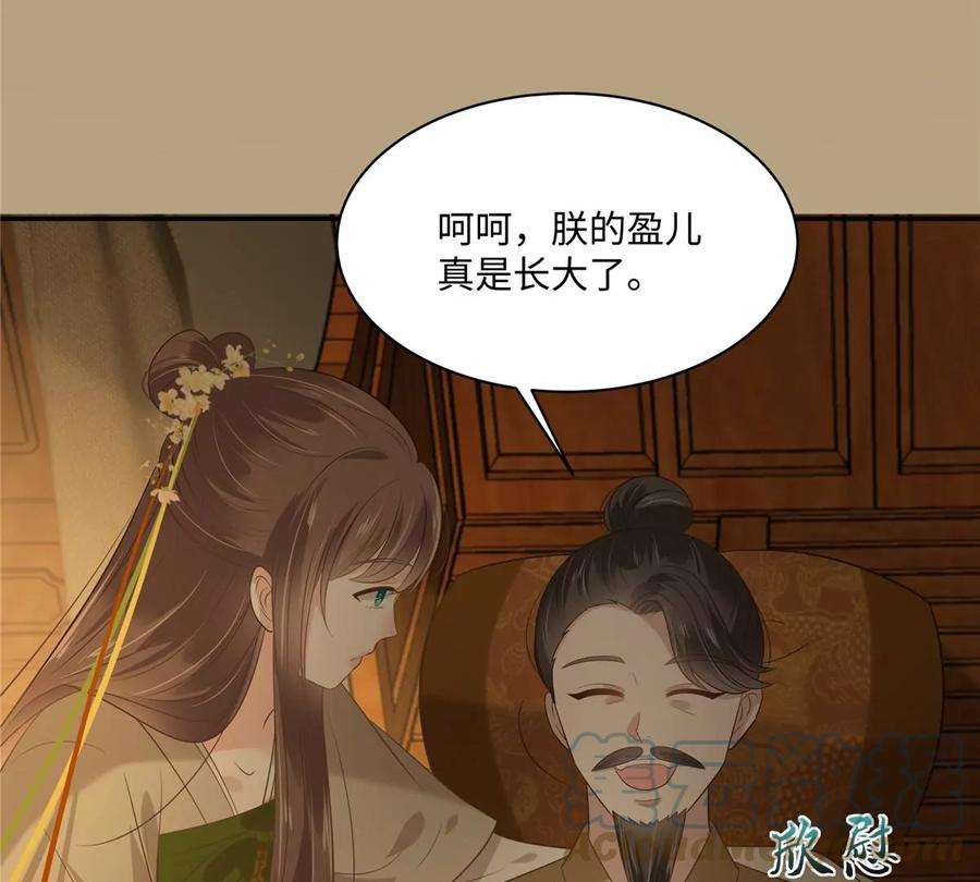 腹黑邪王宠入骨196话 何人竟敢动我父王？