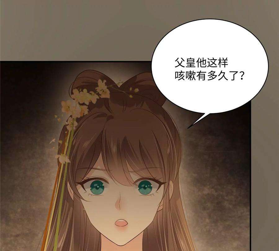 腹黑邪王宠入骨196话 何人竟敢动我父王？