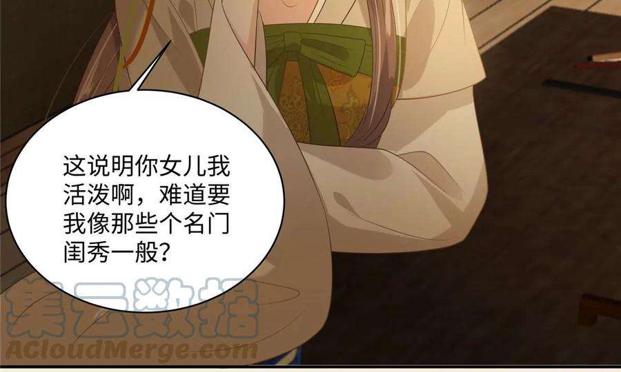 腹黑邪王宠入骨196话 何人竟敢动我父王？