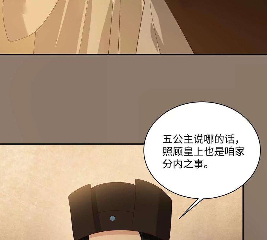 腹黑邪王宠入骨197话 来提亲了