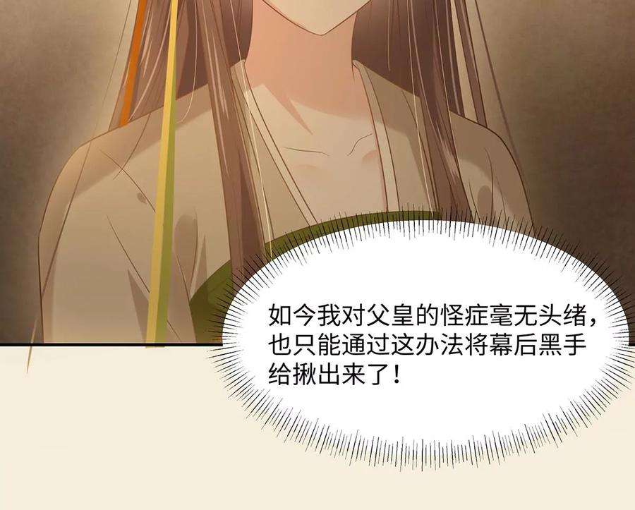 腹黑邪王宠入骨197话 来提亲了