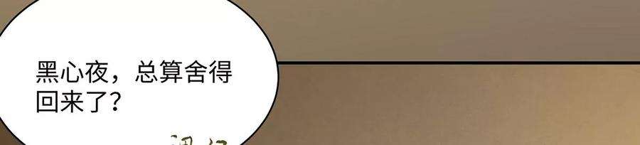 腹黑邪王宠入骨197话 来提亲了