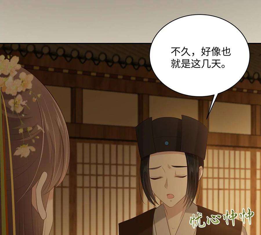 腹黑邪王宠入骨197话 来提亲了