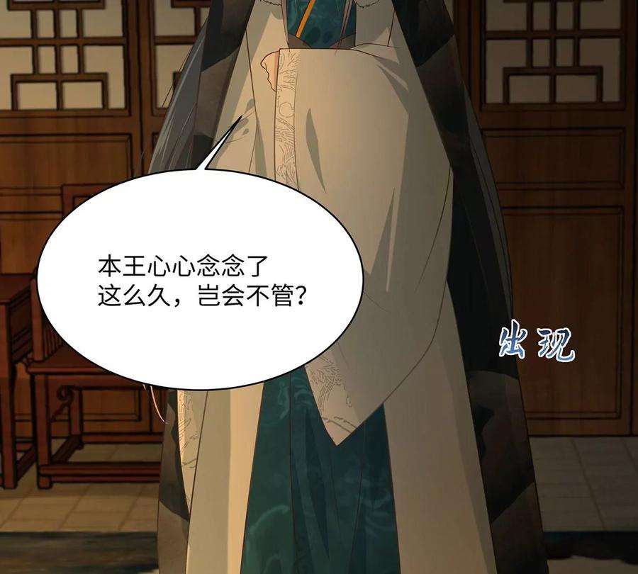 腹黑邪王宠入骨197话 来提亲了