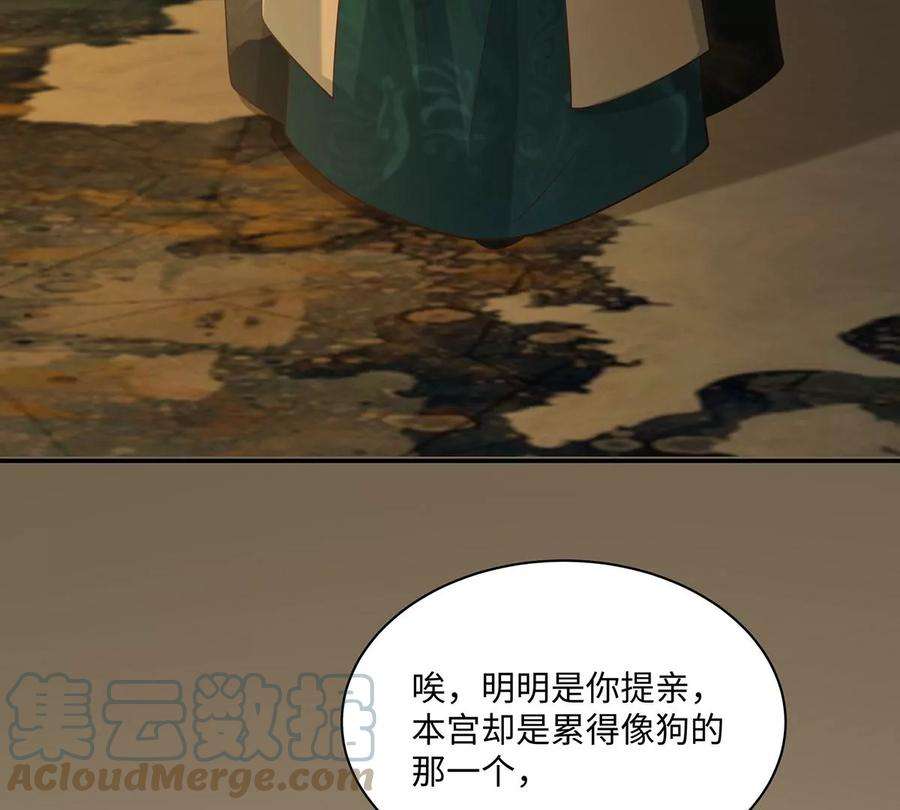 腹黑邪王宠入骨197话 来提亲了