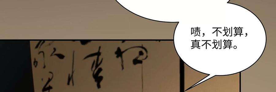 腹黑邪王宠入骨197话 来提亲了