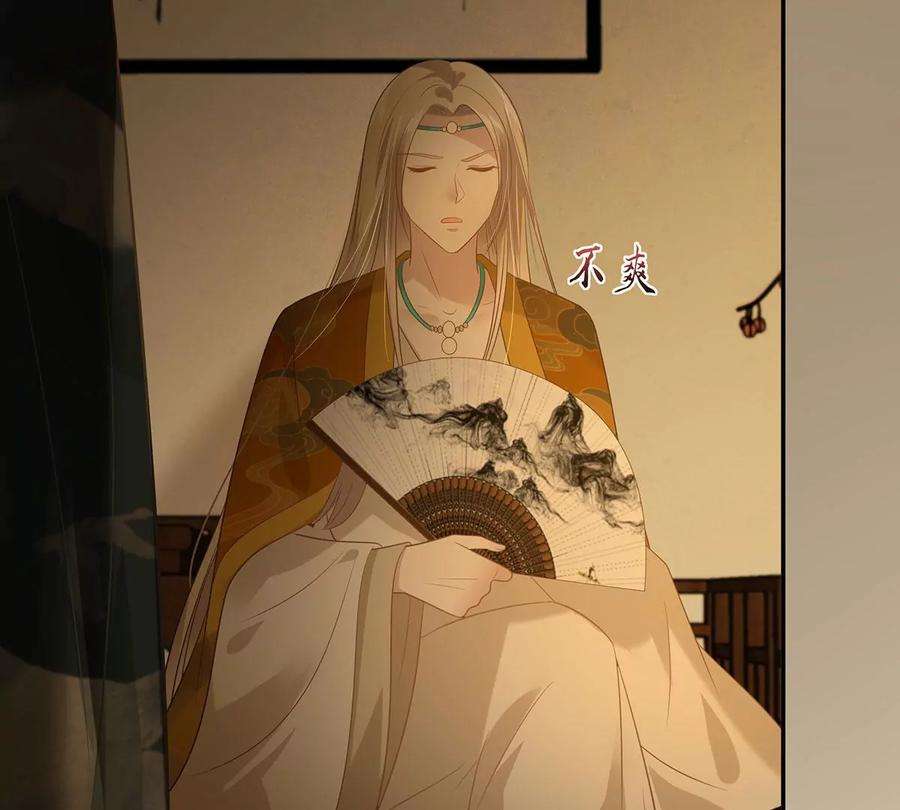 腹黑邪王宠入骨197话 来提亲了