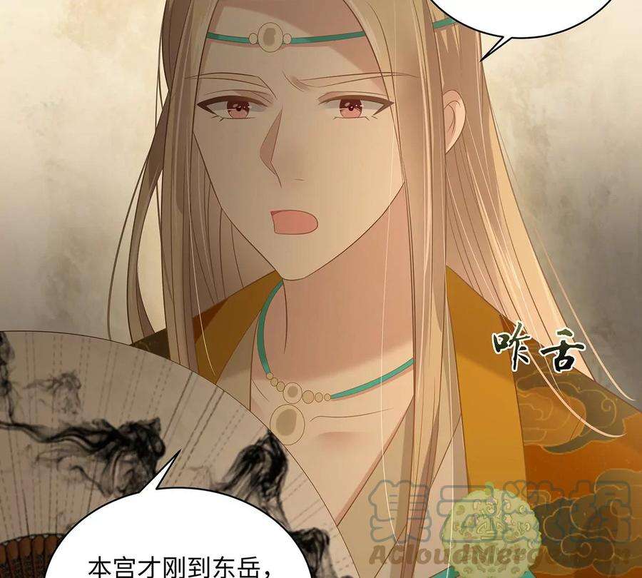 腹黑邪王宠入骨197话 来提亲了