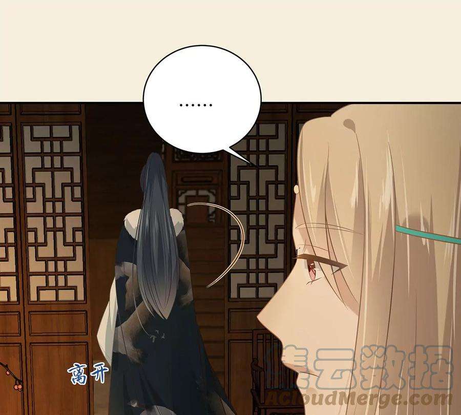 腹黑邪王宠入骨197话 来提亲了