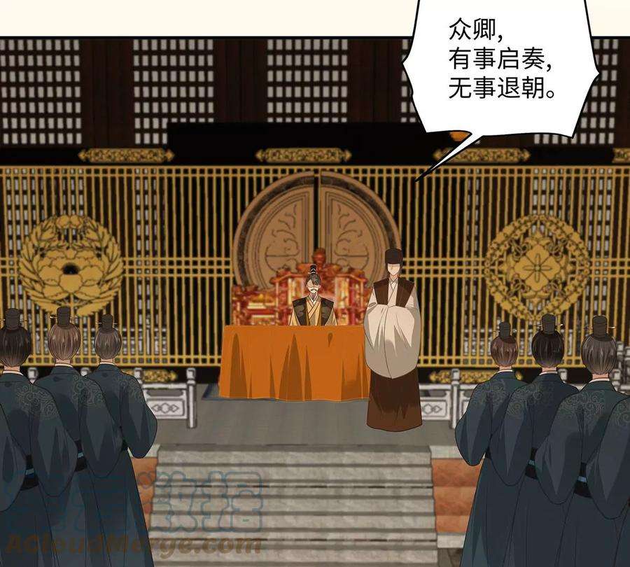 腹黑邪王宠入骨197话 来提亲了