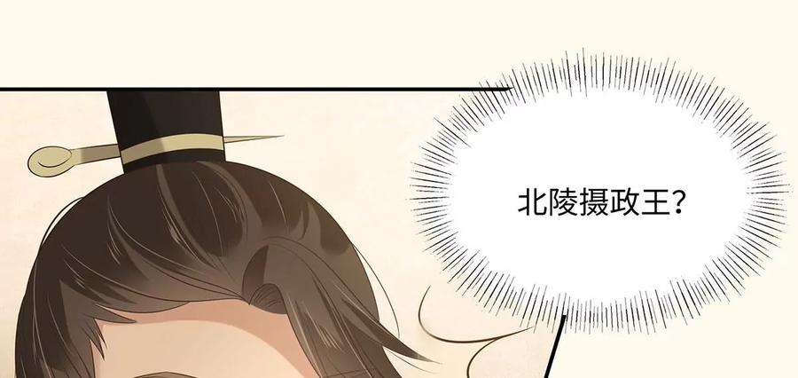 腹黑邪王宠入骨197话 来提亲了