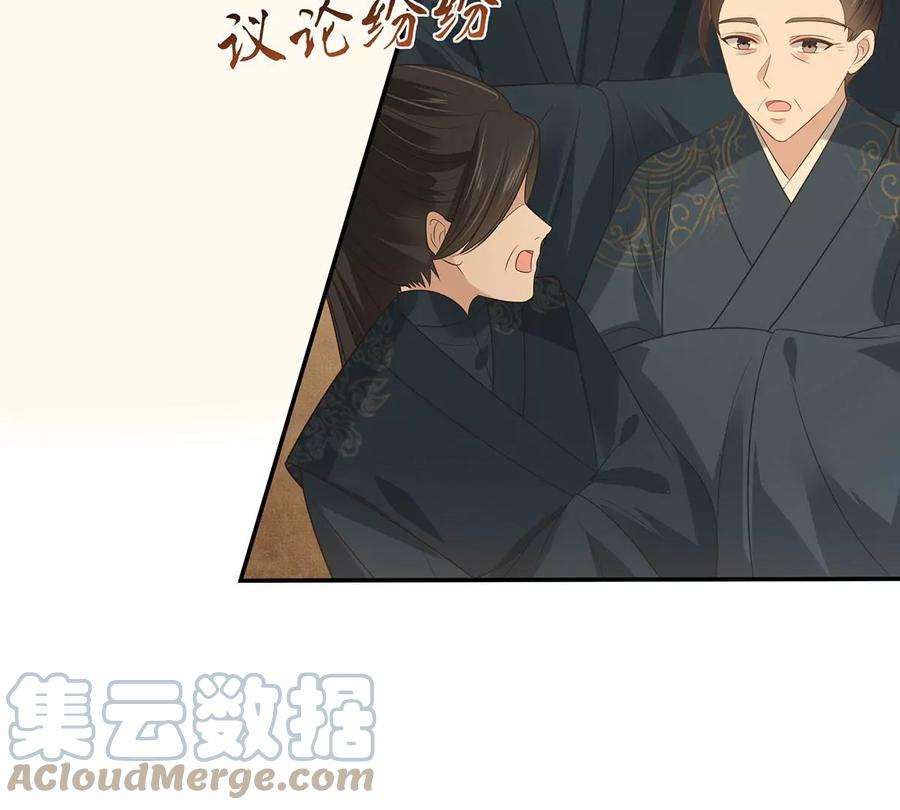 腹黑邪王宠入骨197话 来提亲了