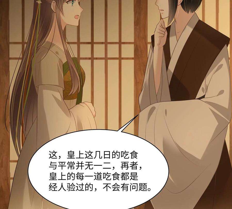 腹黑邪王宠入骨197话 来提亲了