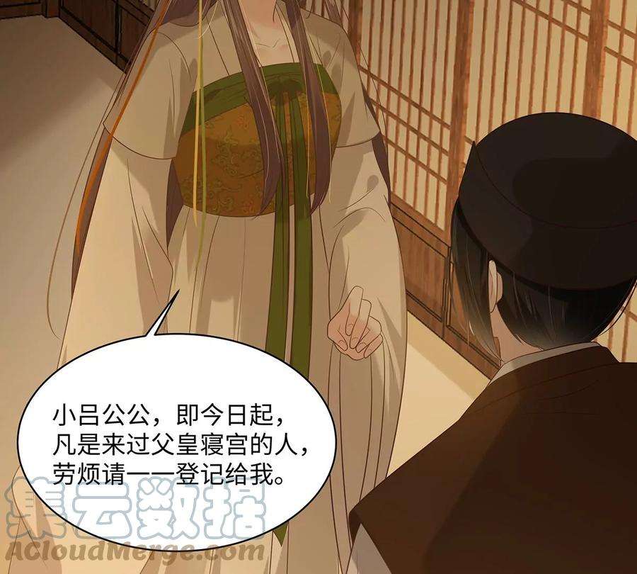 腹黑邪王宠入骨197话 来提亲了