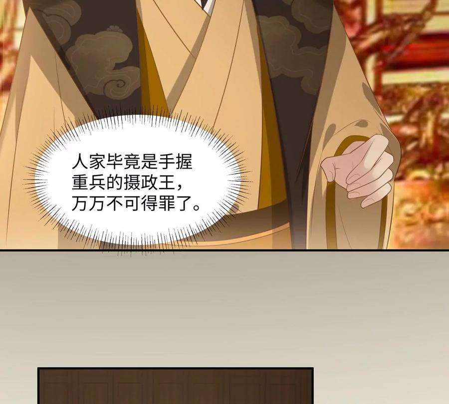 腹黑邪王宠入骨198话 非盈儿不娶