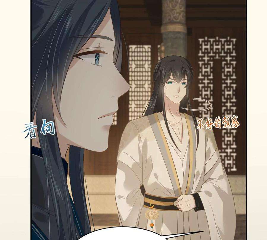 腹黑邪王宠入骨198话 非盈儿不娶