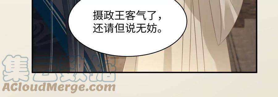 腹黑邪王宠入骨198话 非盈儿不娶