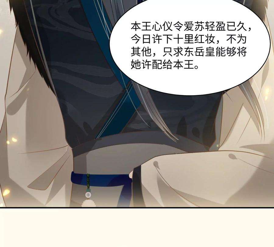 腹黑邪王宠入骨198话 非盈儿不娶